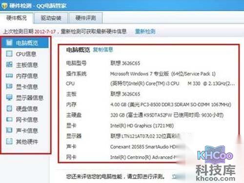 点击后，即会自动进入下载安装