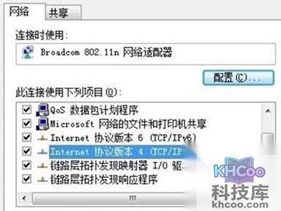 采用自动获取IP地址来修复网络连接