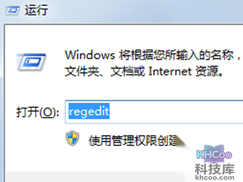 输入【regedit】命令