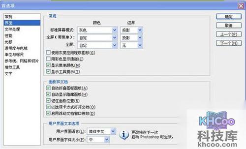 PS无法协调颜色设置
