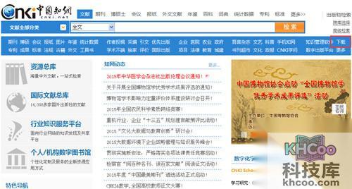 【caj文件怎么打开】步骤2