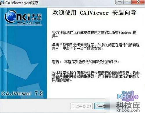 【caj文件怎么打开】步骤5