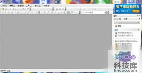 【caj文件怎么打开】步骤6