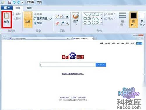 【电脑截图】直接点击粘贴