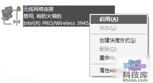 【笔记本设置wifi热点】单击鼠标右键