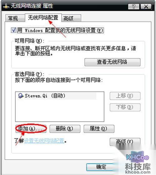 【笔记本设置wifi热点】进入属性窗口