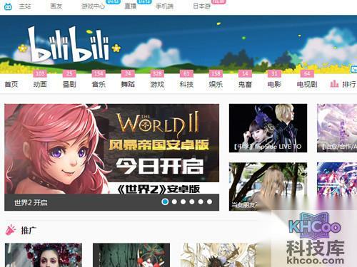 【a站b站是什么】而B站的视频有各种分类