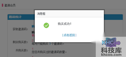 【a站邀请码】点击返回即可