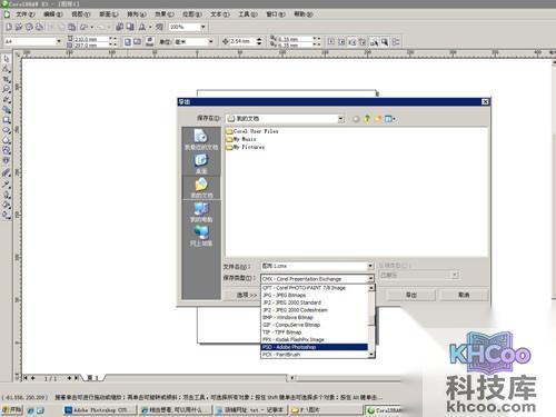 【cdr快捷键】文字编辑cdr快捷键