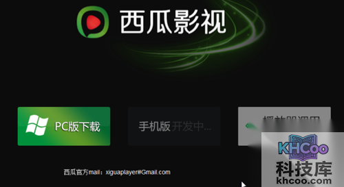 【西瓜影音怎么样】所有设置都是默的