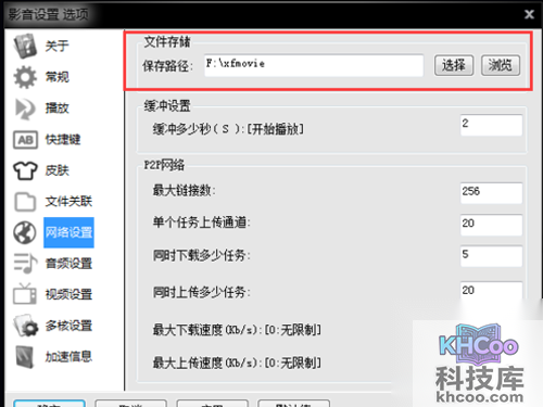 观看的文件保存在如图所示的文件夹