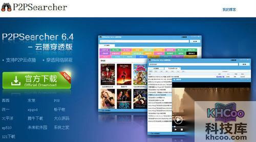 P2PSearcher怎么用