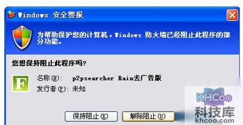 然后打开软件进入p2p软件界面