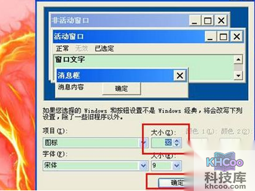 根据个人需要调整下图标的大小