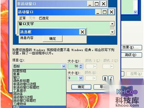 在“项目”下拉选项中选择“图标”