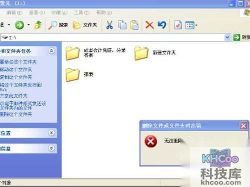 查看U盘属性，如果已用空间不为0