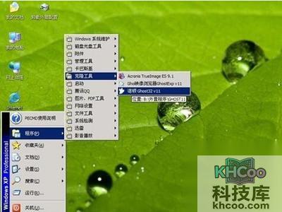 接着启动另外一个WinPE自带的软件诺顿