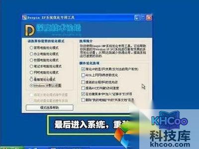 用u盘装系统教程完毕