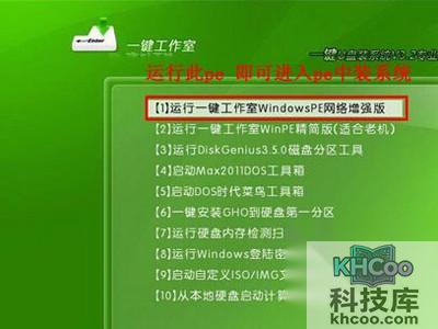 然后将这个制作好的U盘插到需要用U盘安装的电脑
