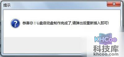 软件启动后首先会检测插入的U盘