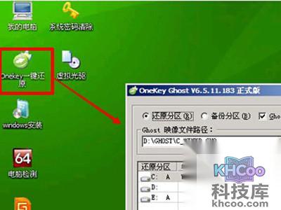 选择第一项进WinPE