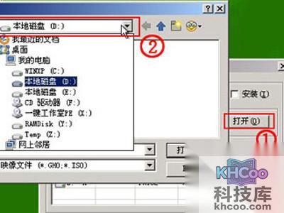 直接双击桌面上的“ONEKEY(一键还原）”图标