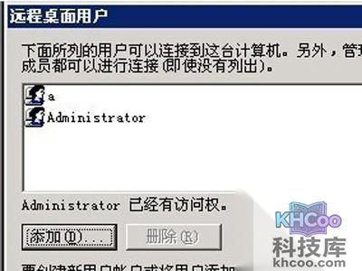把“启用这台计算机上的远程桌面”打上勾
