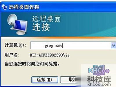 远程时候直接输入自己注册的域名即可