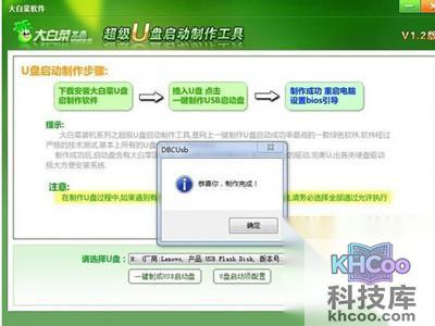 制作中的软件界面