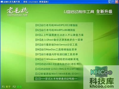 可以看到u盘启动电脑后的模拟状态显示