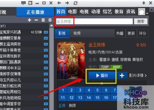 【如何下载电视剧】步骤3