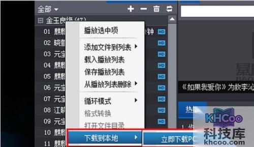 【如何下载电视剧】步骤4-1