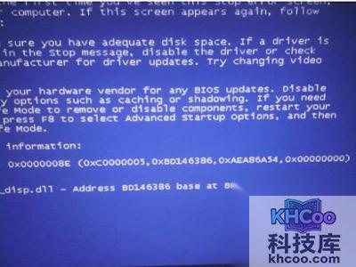 0x0000008e电脑蓝屏代码怎么解决