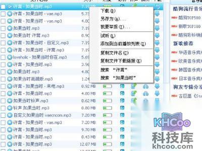 如何批量下载MP3