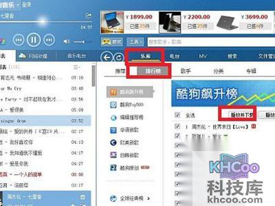 如何批量下载MP3