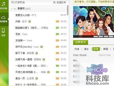 如何批量下载MP3