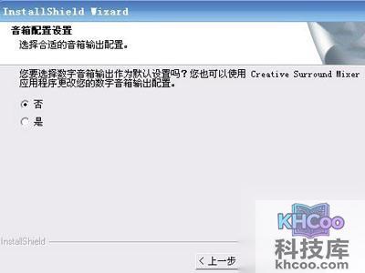 创新5.1声卡怎么安装