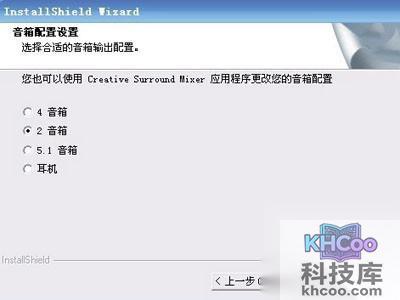创新5.1声卡怎么安装