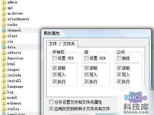 777权限是什么意思？文件夹权限为777如何修改设