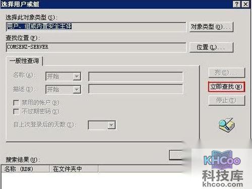 777权限是什么意思？文件夹权限为777如何修改设