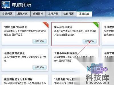 电脑不能打字怎么办
