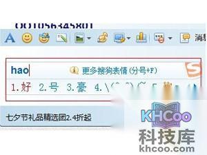 怎么输入特殊符号