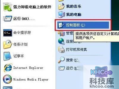 怎么设置电脑锁屏