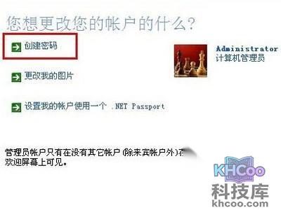 怎么设置电脑锁屏