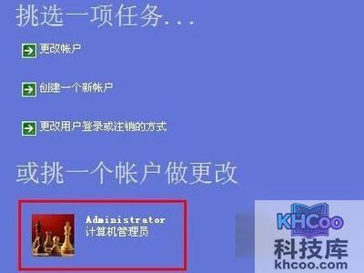 怎么设置电脑锁屏