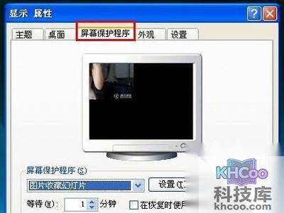 怎么设置电脑锁屏