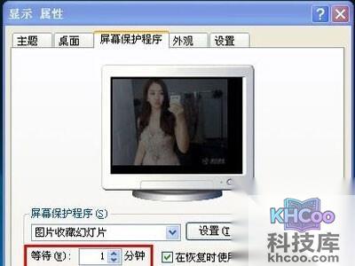 怎么设置电脑锁屏