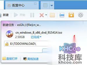 ed2k怎么下载
