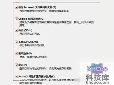 点击删除浏览历史记录