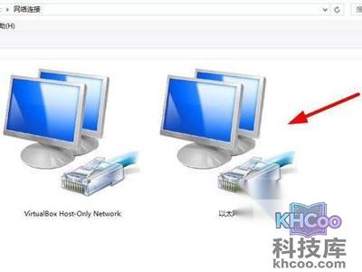 找到并打开网络连接